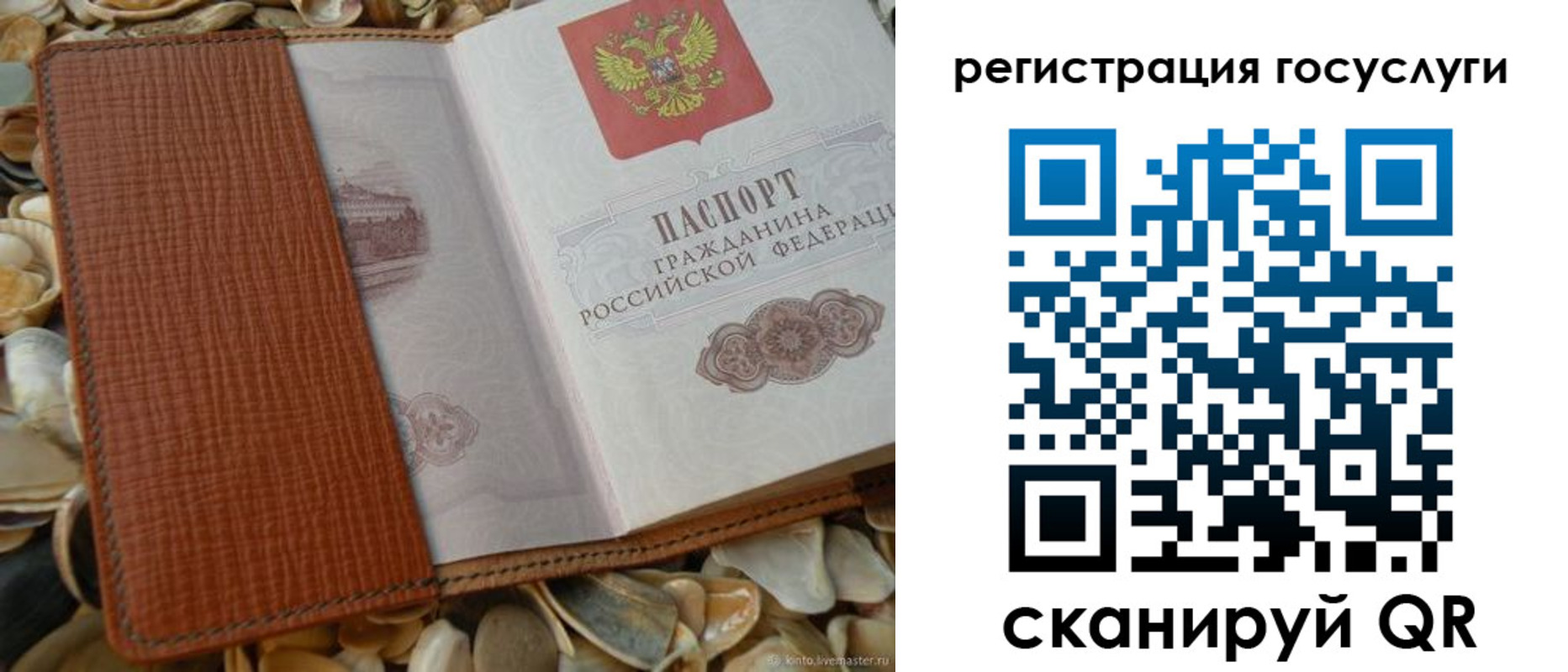 временная регистрация в квартире в Нерехте
