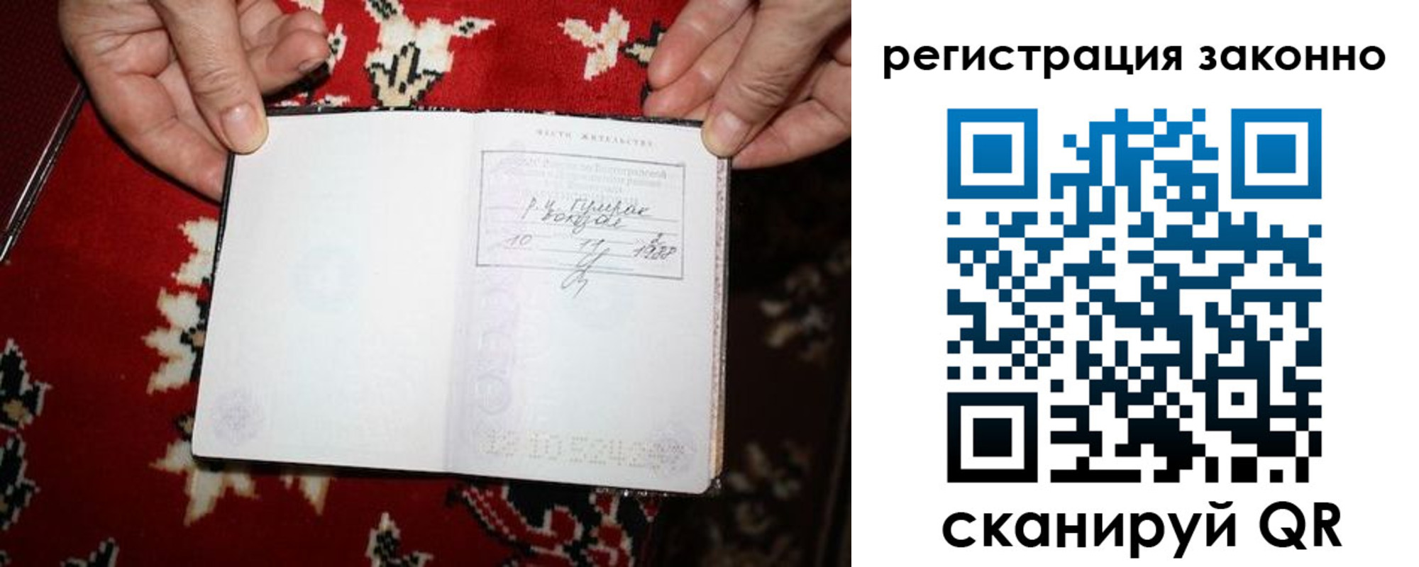 временная регистрация для школы в Нерехте