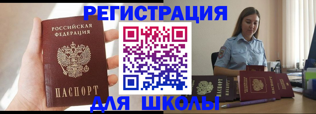 временная прописка в Нерехте