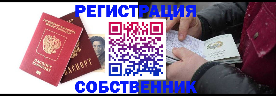 прописка для военкомата в Нерехте