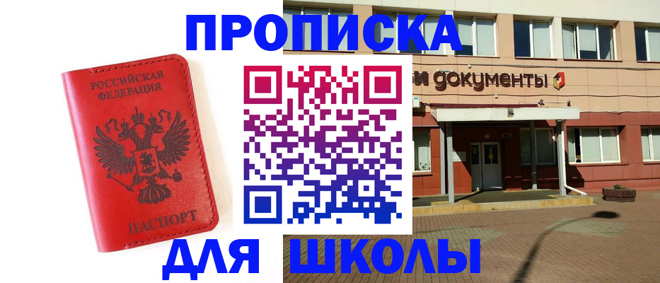 прописка законно в Нерехте