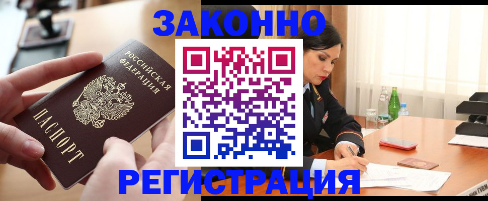прописка ребенка в Нерехте
