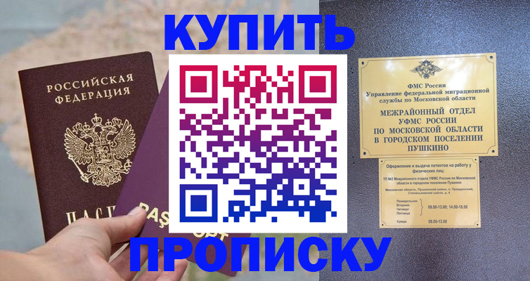 временная регистрация в Нерехте