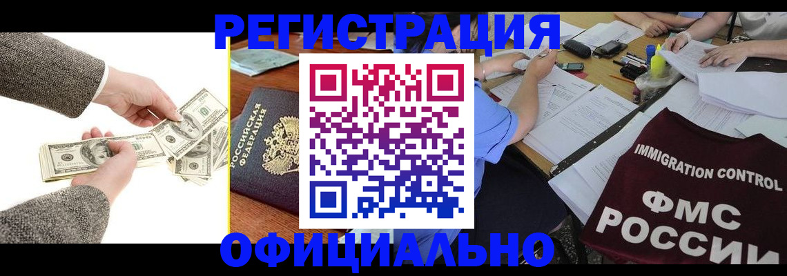 прописка в Нерехте